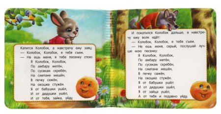 Умка Книжка-пищалка для ванны «Колобок»  – внешний вид и детали