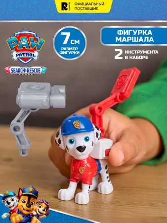 Щенячий патруль. Поисковый отряд, фигурка героя, 7 см, Маршалл. Paw Patrol.