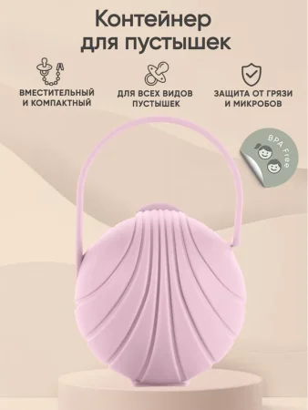 Paomma Контейнер для пустышки/ цвет Zephyr