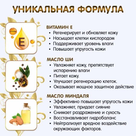 Inseense Крем от растяжек, 150 мл