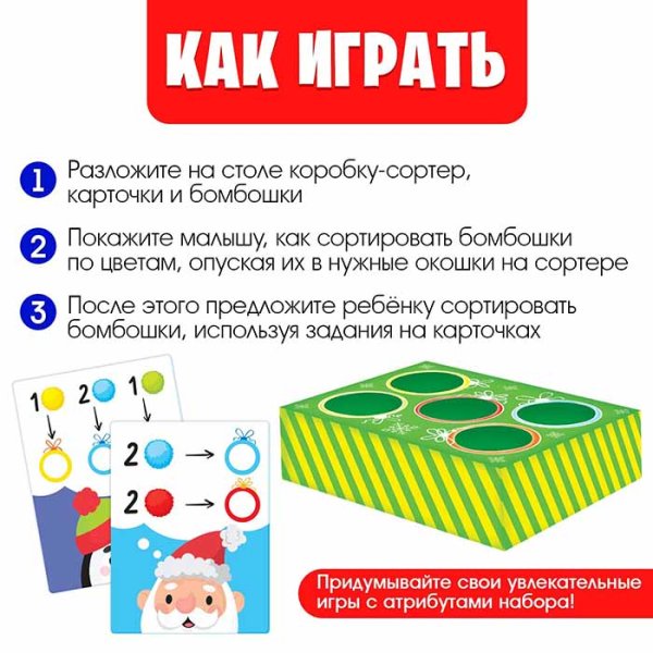 Zabiaka Развивающий сортер «Новогодние задания»