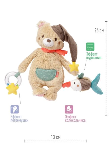 Музыкальная игрушка-подвеска Мишка Бруно