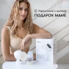 Молокоотсос электрический беспроводной Miyoumi