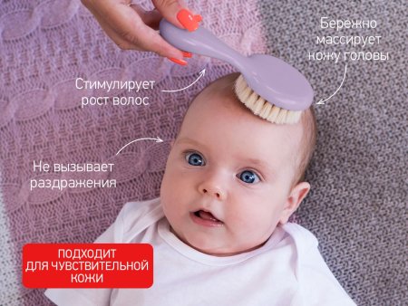 Roxi-kids Мягкая расческа-щетка и гребешок с ворс из овечьей шерсти / цвет лавандовый