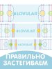 Подгузники LOVULAR GIRAFFE XL 13-18кг, 42шт/уп