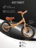 (м)Беговел 2-х кол.AMAROBABY ROAD RACER (коричневый)