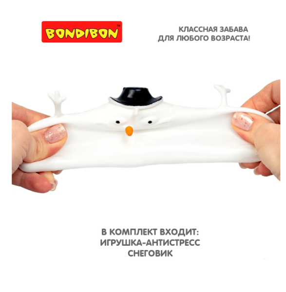  Чудики Bondibon Игрушка детская «ТАЮЩИЙ СНЕГОВИК», BLISTER CARD 15,2х5х22,9 см