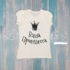 Little star Футболка для девочки "Кошечка Принцесса" / хлопок интерлок / рост 86 / 1 год