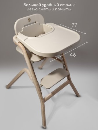 Стульчик для кормления 3 в 1 Amarobaby Winnie (молочный)