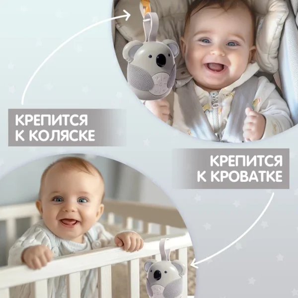 ZABIAKA Музыкальная игрушка "Милая коала" 