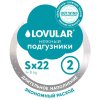 Lovular Подгузники Hot Wind, S (4-8 кг), 22 штуки