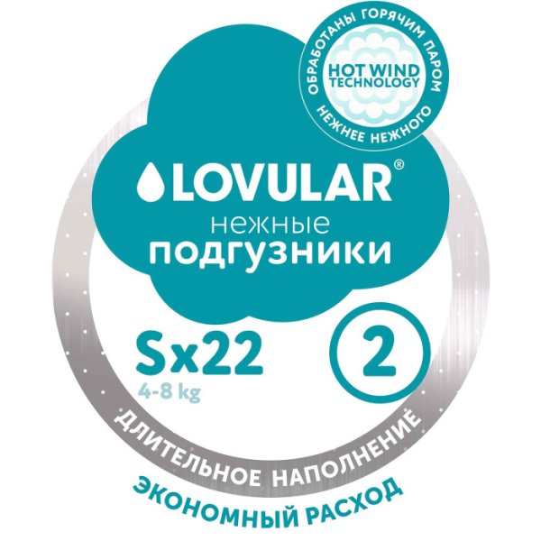 Lovular Подгузники Hot Wind, S (4-8 кг), 22 штуки