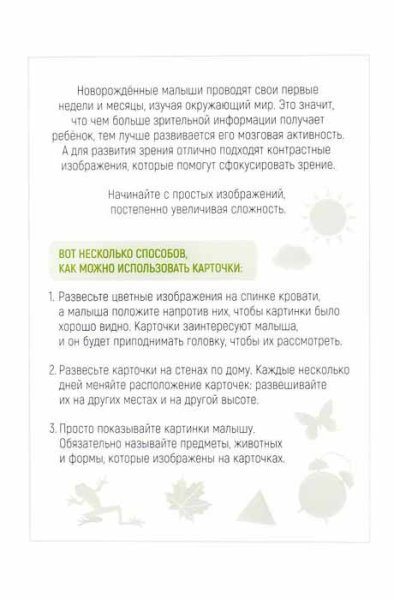 Лас Играс Цветные картинки для новорожденных