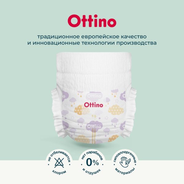 Ottino Подгузники-трусики, размер XXL (15+ кг), 34 шт