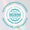 Lovular Влажные салфетки Hot Wind, 3*64 штуки