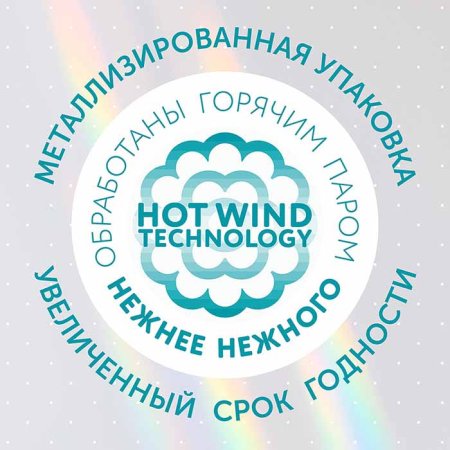 Lovular Влажные салфетки Hot Wind, 3*64 штуки