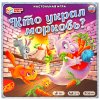  Кто украл морковь? Настольная игра. 250*250*55мм. Умные игры в кор.10шт