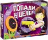 Bondibon Французские опыты Набор "Попади в цель!"