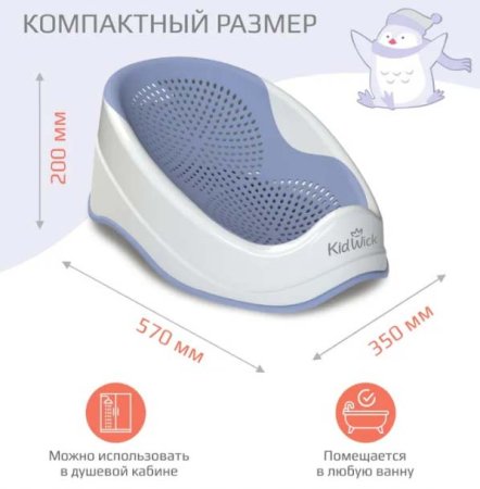 Kidwick Горка для купания Дельфин / цвет белый-фиолетовый для купания младенца