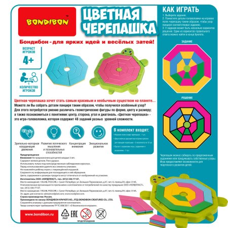 Игра настольная логическая с т.з.Bondibon "ЦВЕТНАЯ ЧЕРЕПАШКА"
