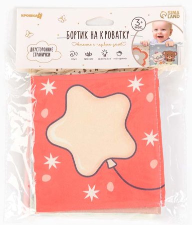 Крошка Я Бортик на кроватку «Сказка»