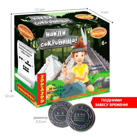 Bondibon Исторические раскопки Науки с Буки, Найди сокровище! Монетки майя