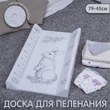 Sweet Baby Пеленальная доска на кроватку Foresta Magica, 79х45 см / цвет Grigio/oliva / серый/оливковый