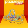 Автоград Автотрек "Мой город", 82 детали