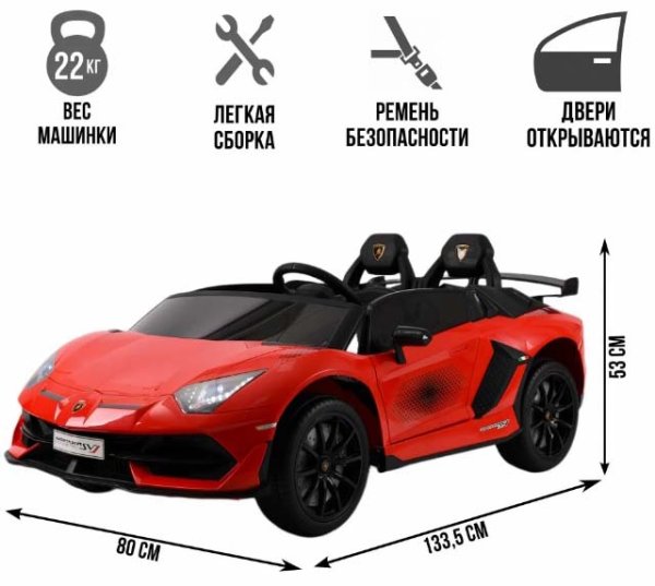 Toyland Электромобиль Lamborghini Aventador 019 / цвет красный