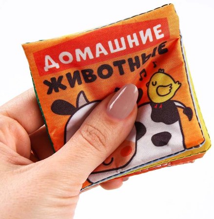 Крошка Я Книжка-шуршалка «Домашние животные», 8х8 см