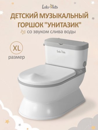 Горшок Унитазик XL 