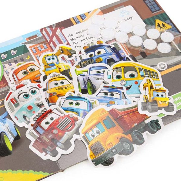 Умка Книга с липучками «Машинки в городе»