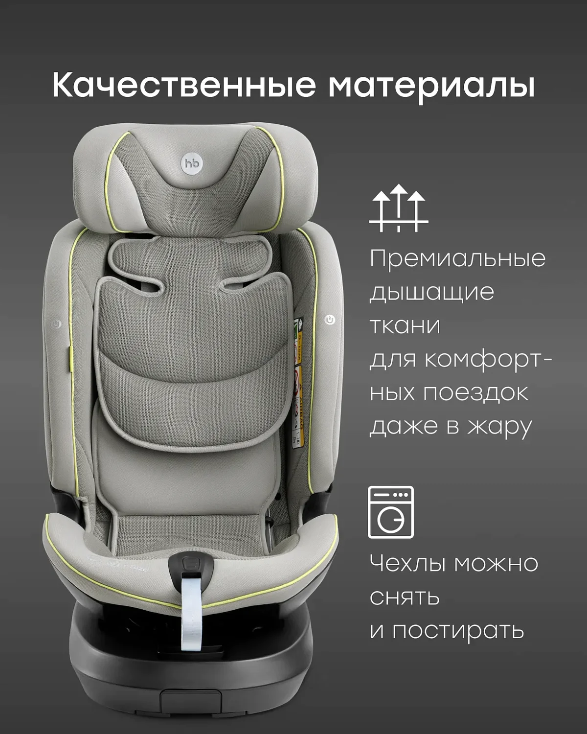 Happy Baby Автокресло Xion (0-36 кг)