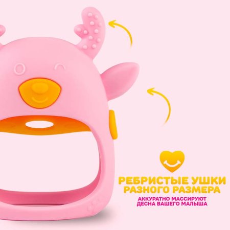 Крошка Я Прорезыватель силиконовый на ручку «Олененок» / цвет розовый