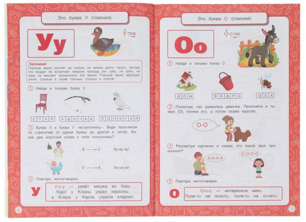 Фото товара Умка Учебное пособие «М. А. Жукова. Полный годовой курс занятий для детей 3-6 лет» 