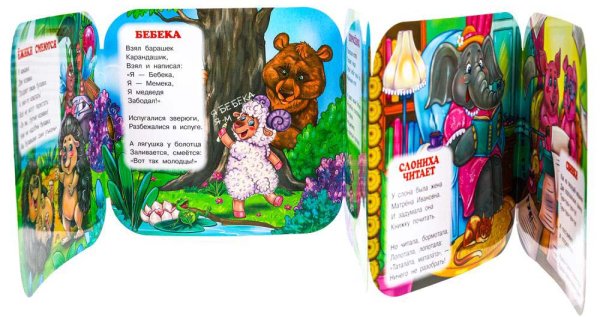 Фото товара Умка Книжка-гармошка «К. И. Чуковский. Стихи для детей» 