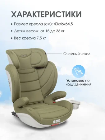 Автокресло Farfello (Oliva/Оливковый)