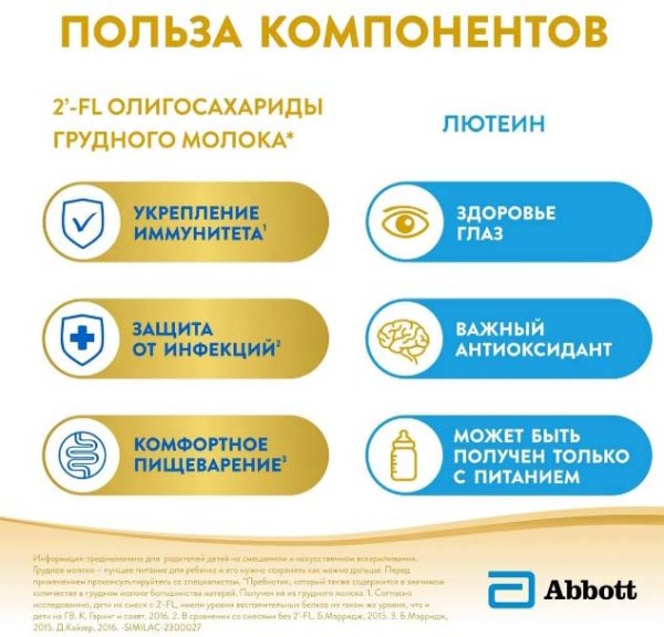 Similac Смесь молочная Комфорт 1, с 0 месяцев, 750 г
