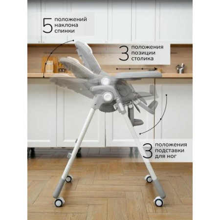 AmaroBaby Стульчик для кормления 2 в 1 Allure / цвет бежевый