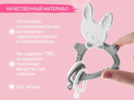 ROXY-KIDS Прорезыватель универсальный для малышей BUNNY TEETHER / цвет серый