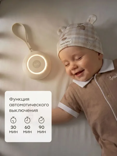 Портативный генератор белого шума и колонка   (cream) 23007