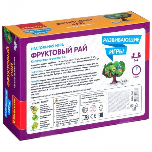 Bondibon Развивающие настольные игры "Фруктовый рай"