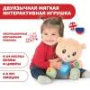 ИГРУШКА НАБИВНАЯ МУЗЫКАЛЬНАЯ "ГОВОРЯЩИЙ МИШКА TeddyEmotion"