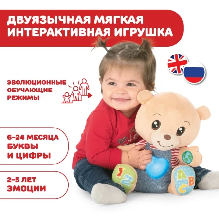 ИГРУШКА НАБИВНАЯ МУЗЫКАЛЬНАЯ "ГОВОРЯЩИЙ МИШКА TeddyEmotion"