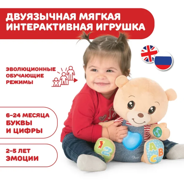 ИГРУШКА НАБИВНАЯ МУЗЫКАЛЬНАЯ "ГОВОРЯЩИЙ МИШКА TeddyEmotion"
