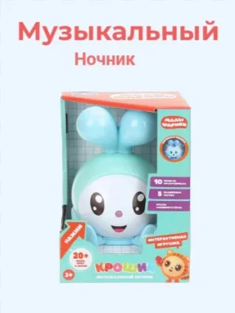 Умка Музыкальный ночник Крошик. 20+ песен фраз и звуков. 379789 