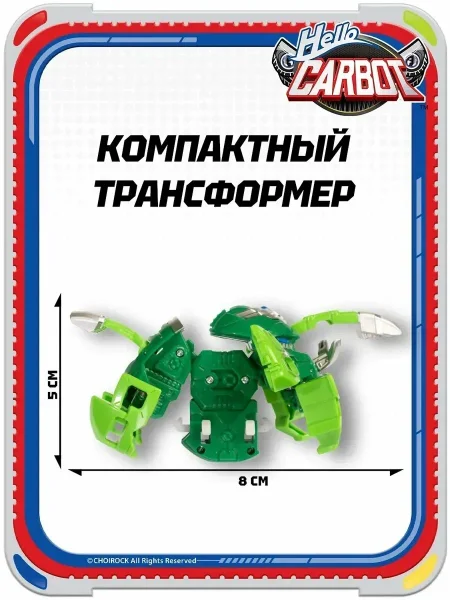 Карбот. Mothkoong трансформер, Кунг. Hello Carbot