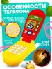 ZABIAKA Музыкальный телефончик «Весёлые звери», световые и звуковые эффекты,цвета микс 