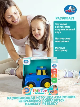 Каталка  ТРАКТОР  25+ сказок, песен и фраз в кор. Умка в кор.48шт404862