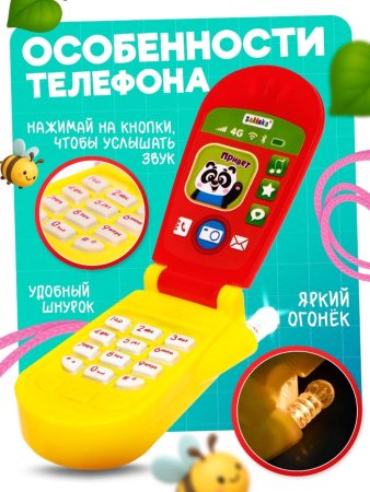 ZABIAKA Музыкальный телефончик «Весёлые звери», световые и звуковые эффекты,цвета микс 